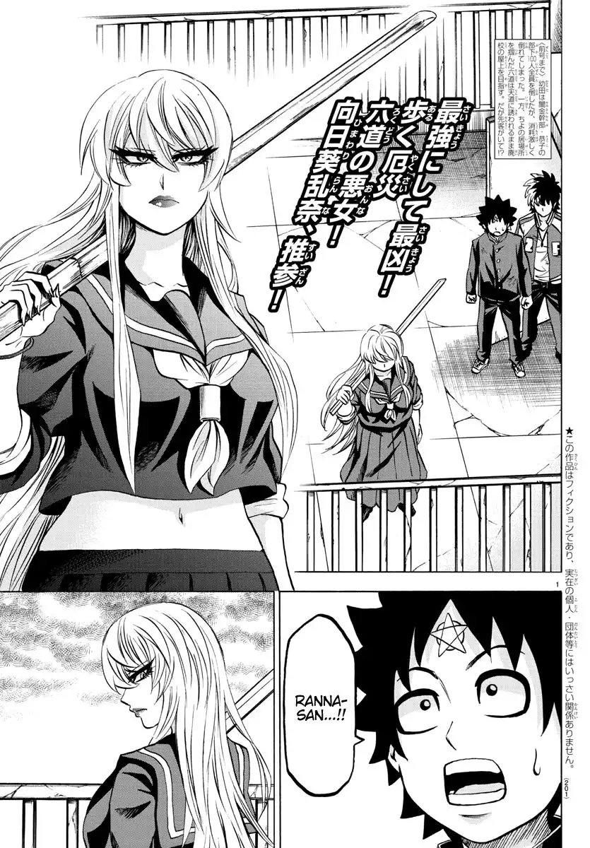 Rokudou no Onna-tachi Chapter 210 2